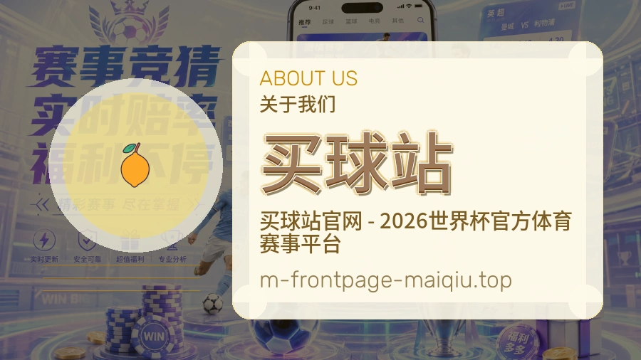 体育资讯编辑与客服支持场景